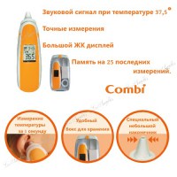 Инфракрасный Электронный Термометр (ушной) для детей и взрослых  Combi (Япония)